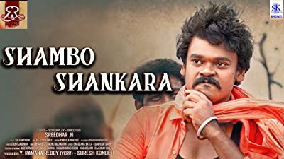 Shambo Shankara backdrop